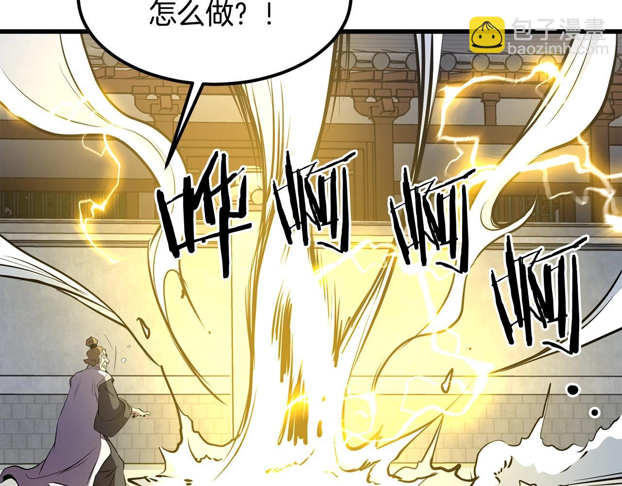 第95话 阵法194