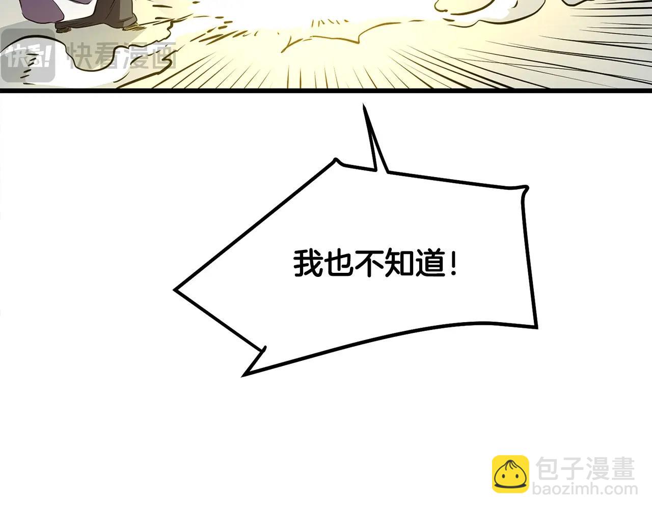第95话 阵法195