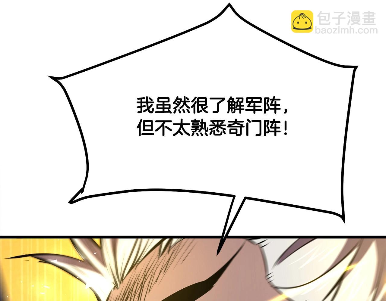 第95话 阵法196