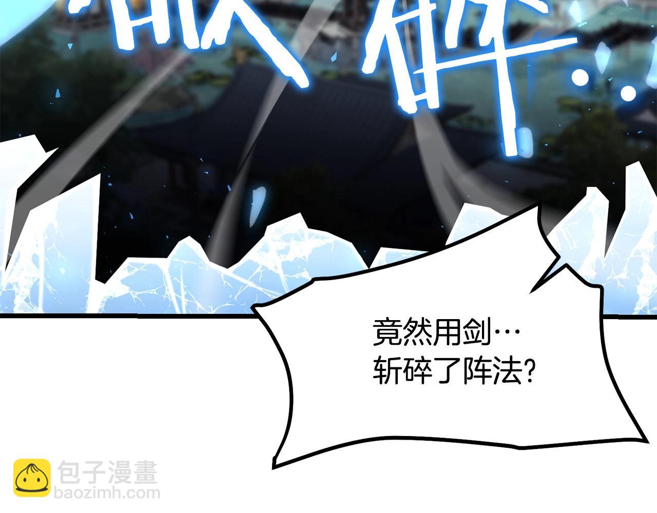 第95话 阵法217