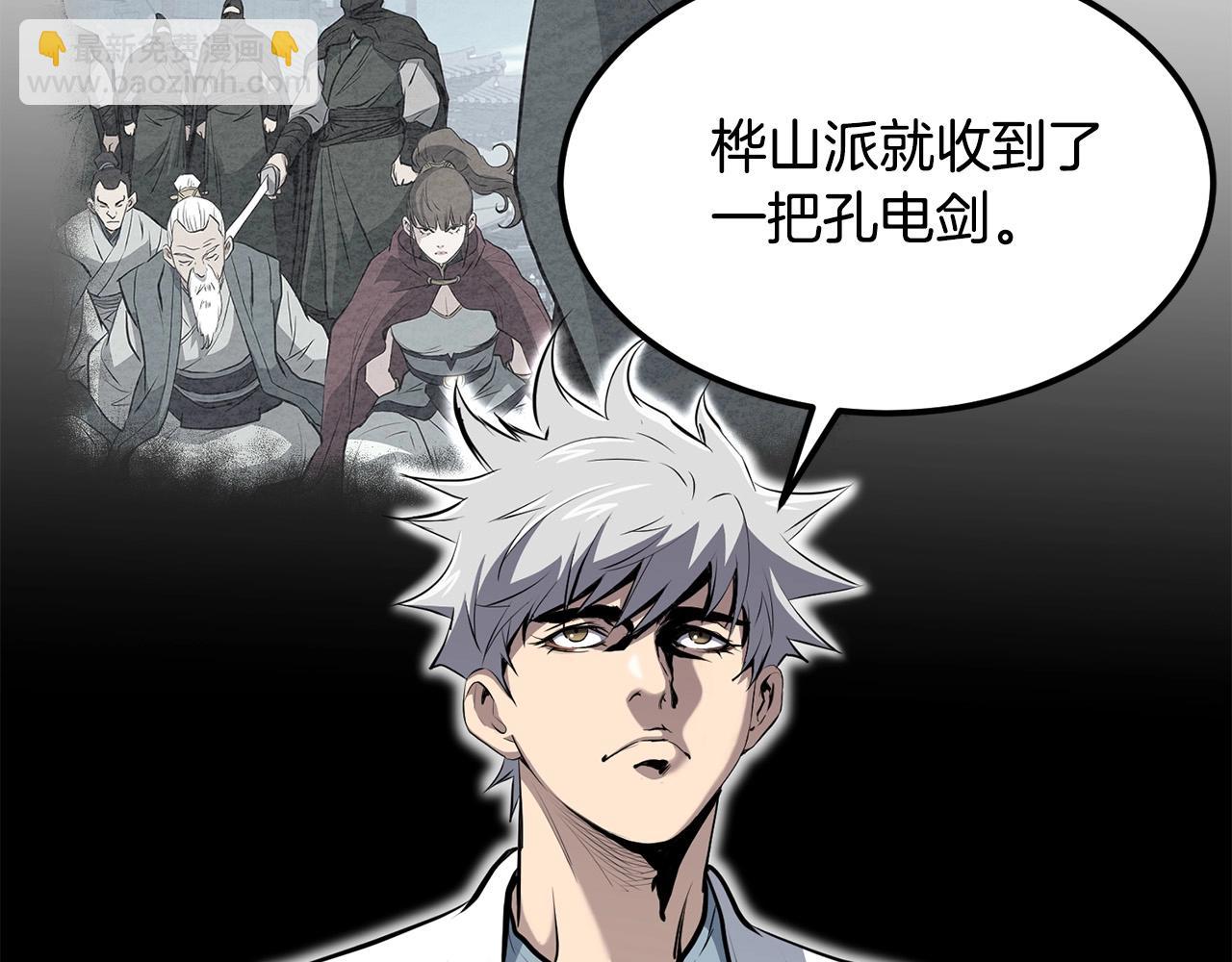 第95话 阵法32