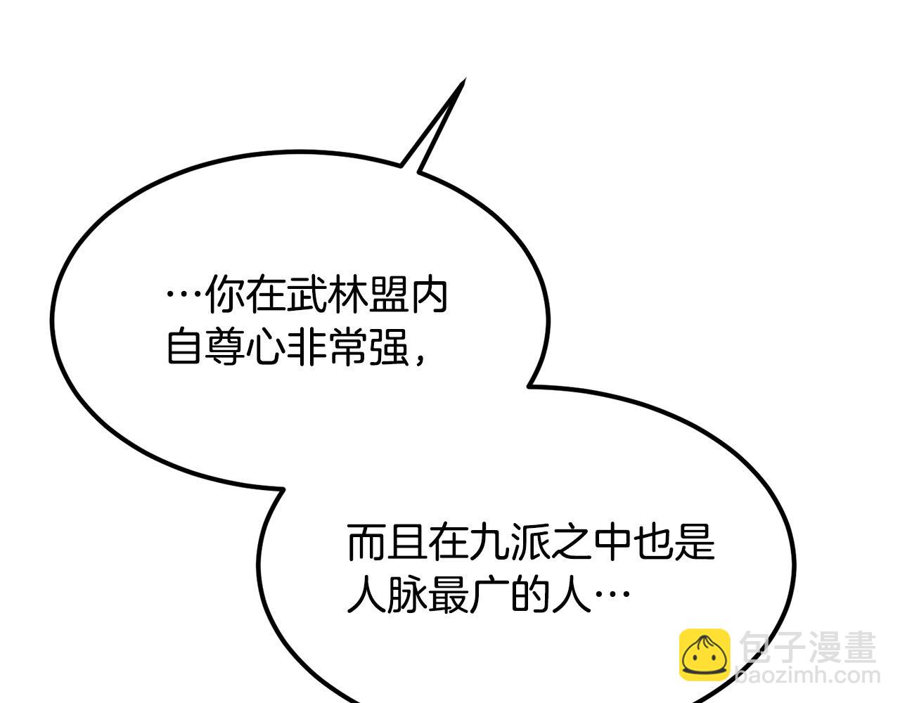 第95话 阵法38