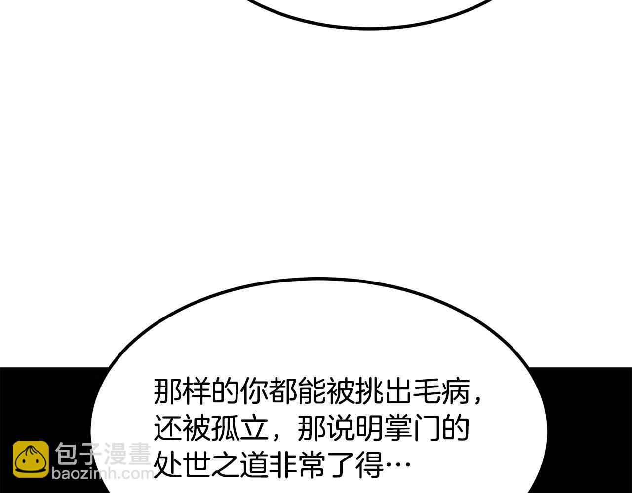 第95话 阵法39