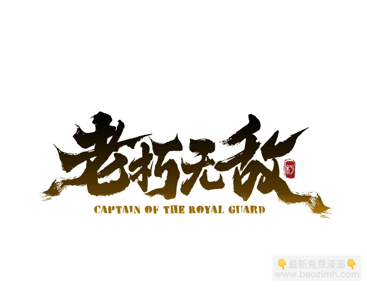第95话 阵法62