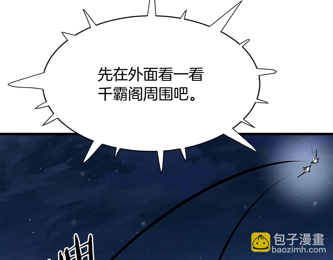第95话 阵法68