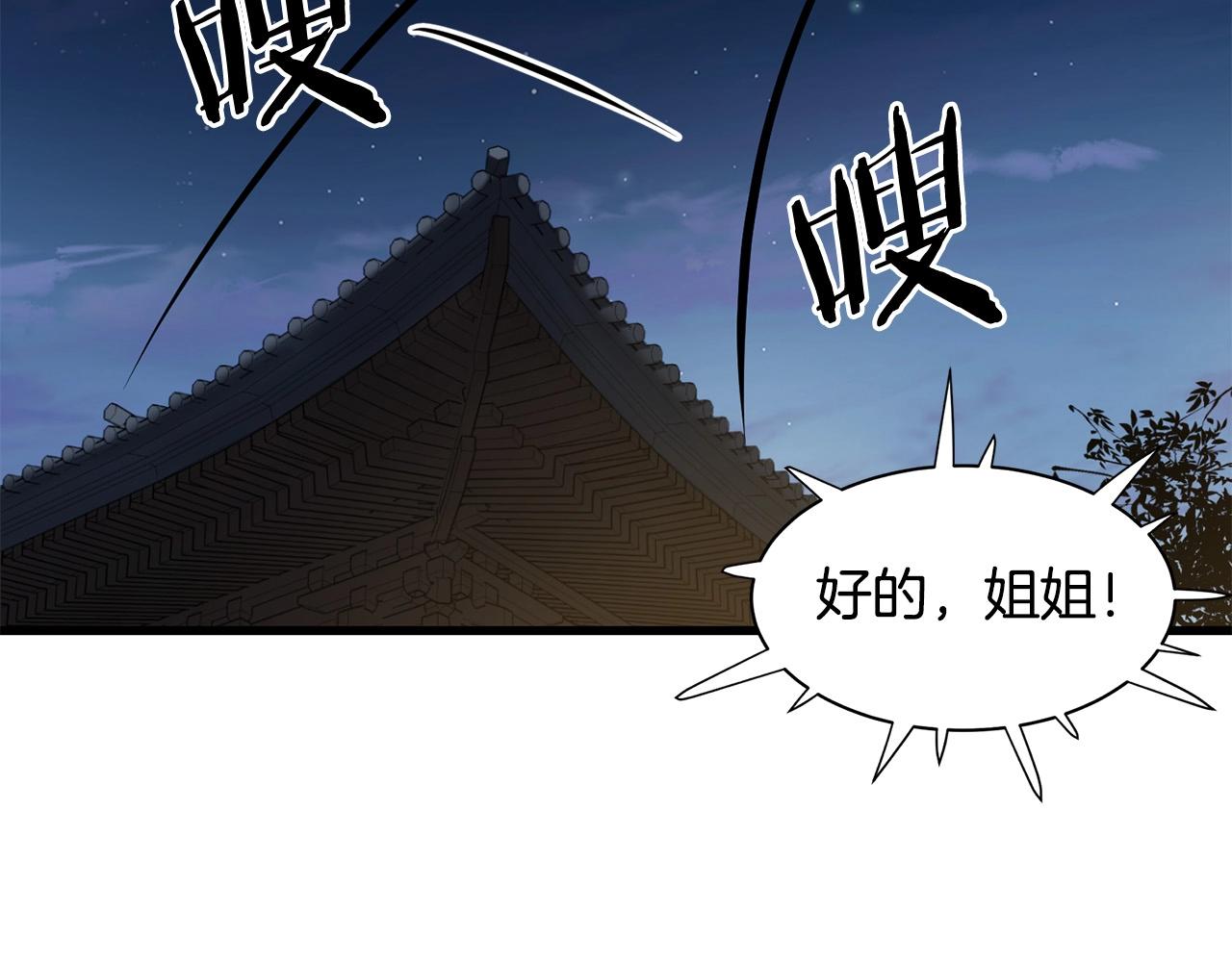 第95话 阵法69