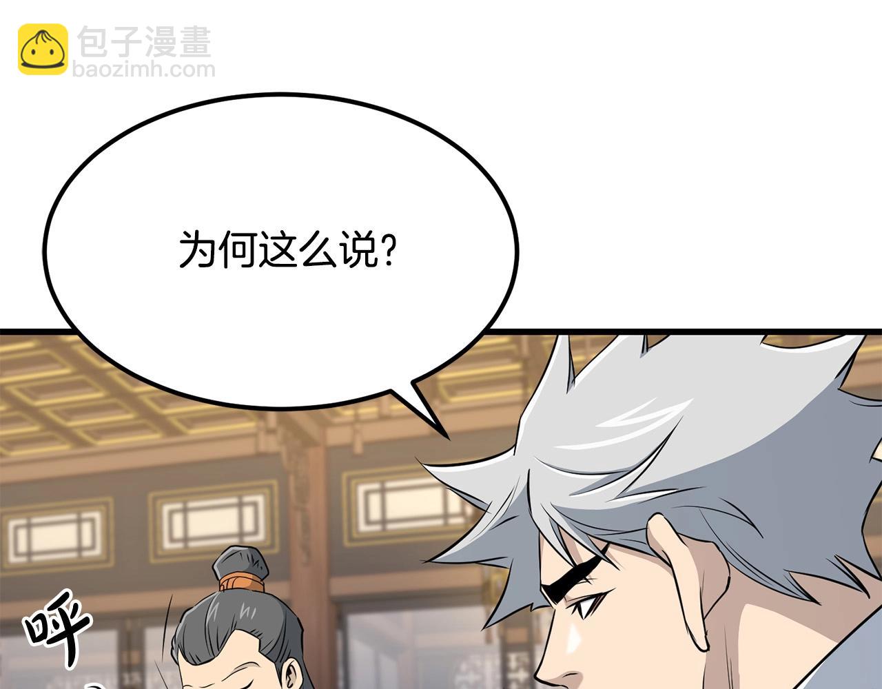 第95话 阵法7