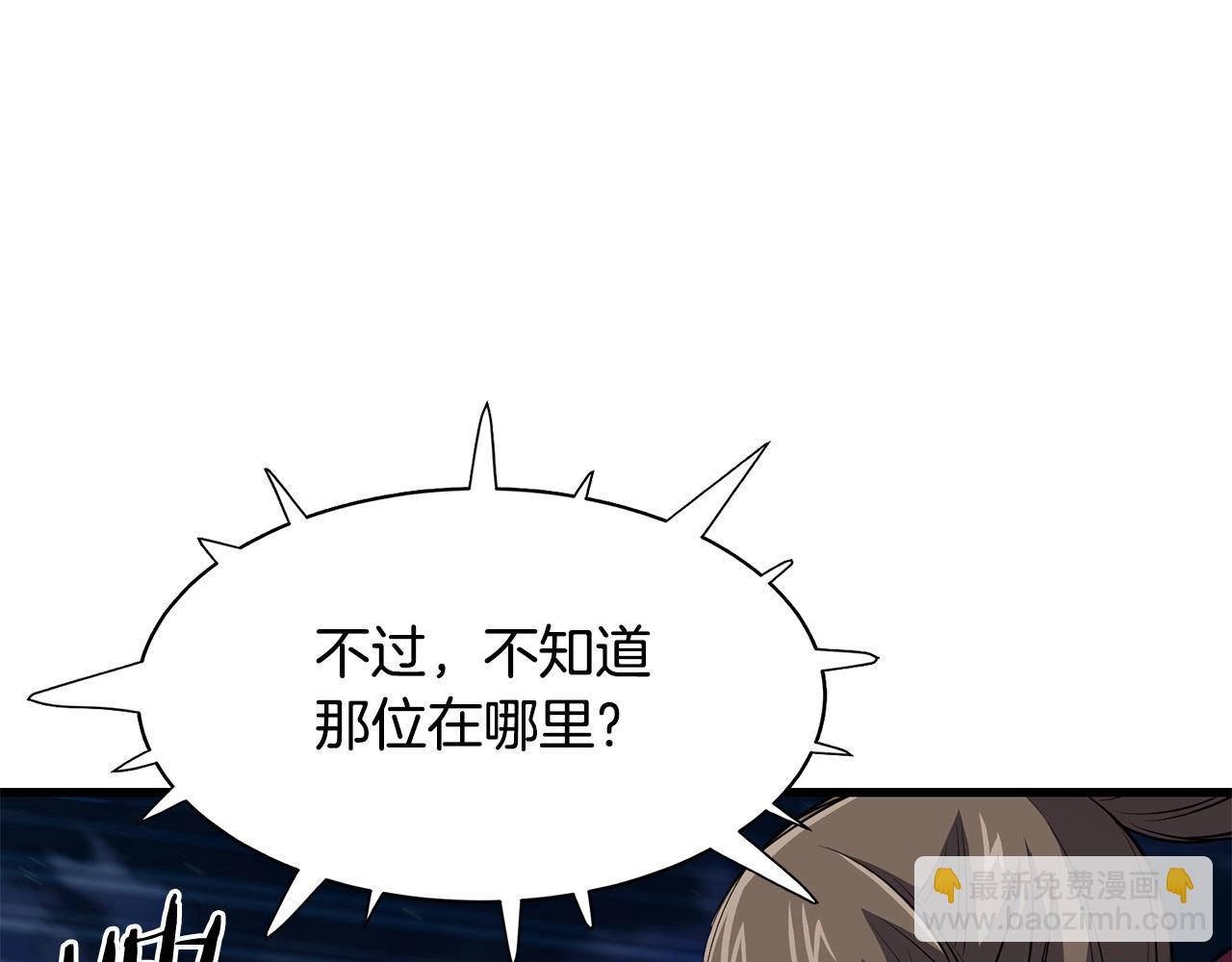 第95话 阵法70