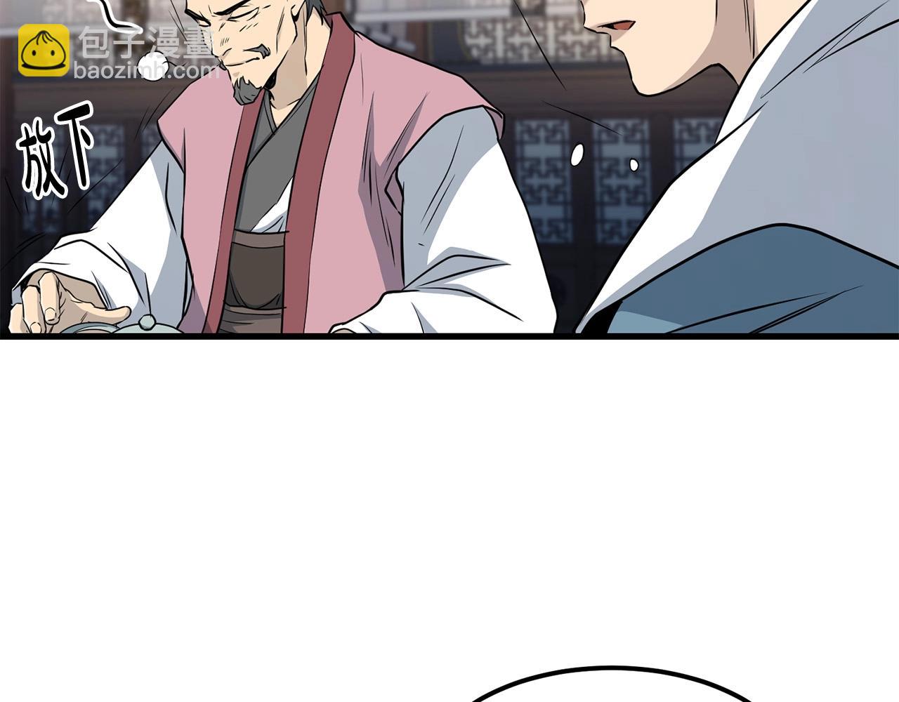 第95话 阵法8