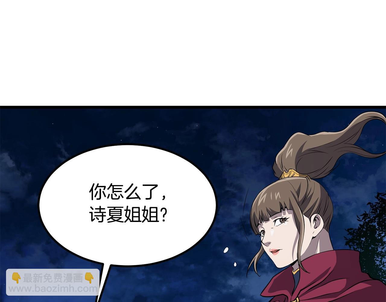 第95话 阵法80
