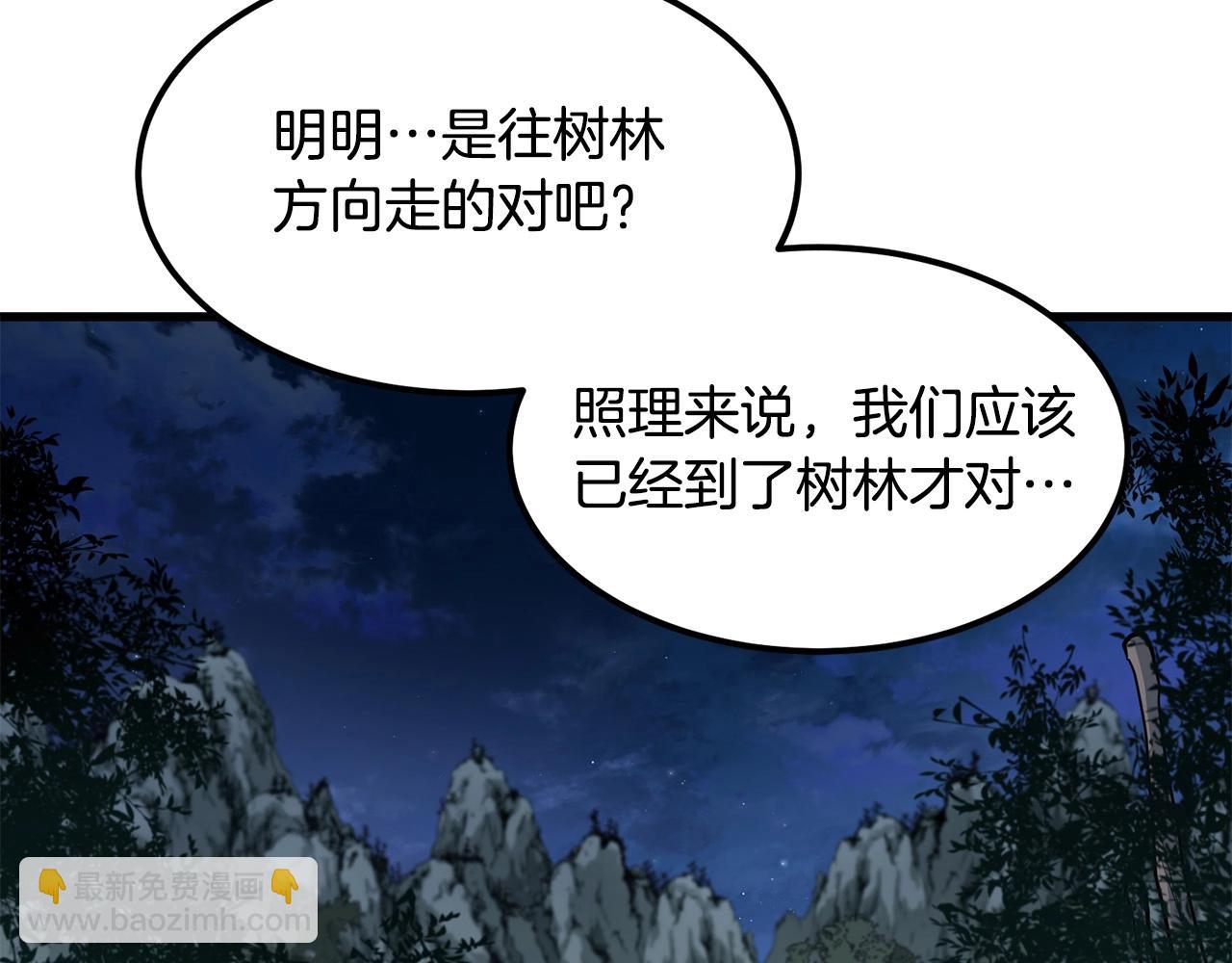 第95话 阵法83