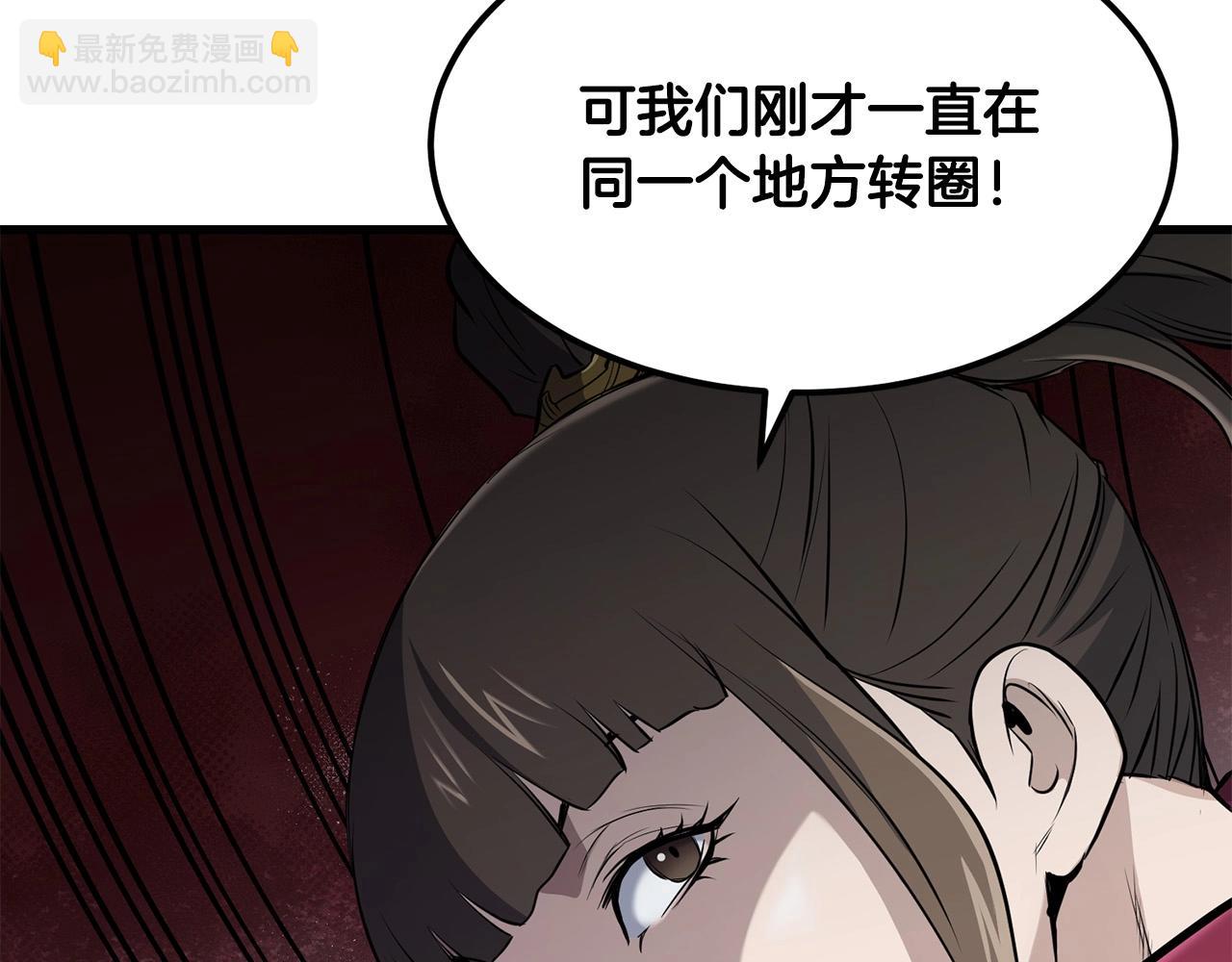 第95话 阵法85