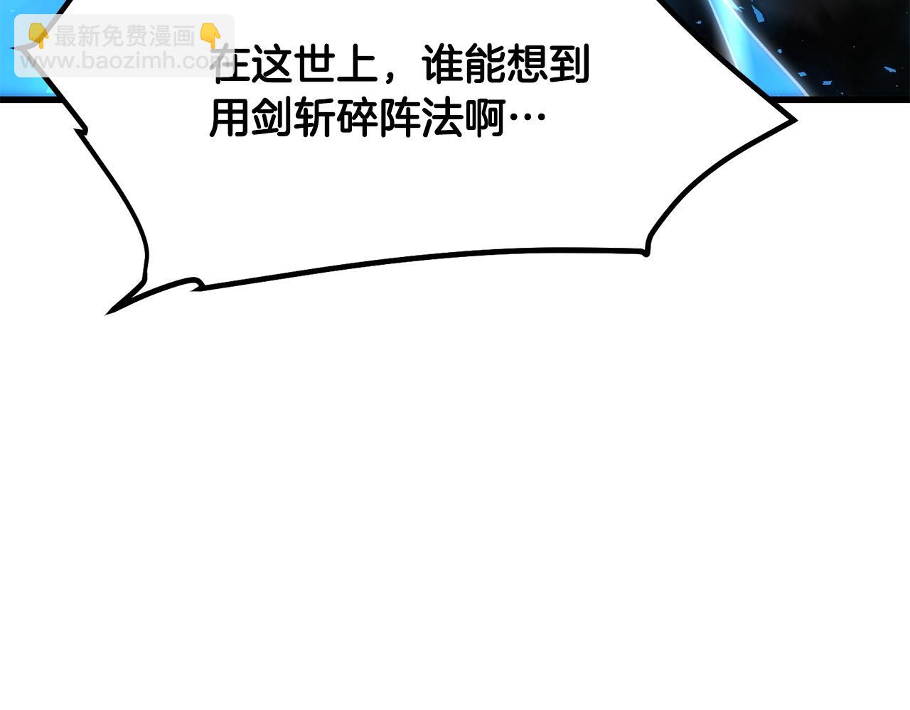 第96话 破阵余波10
