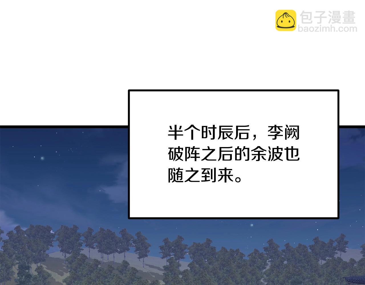 第96话 破阵余波60