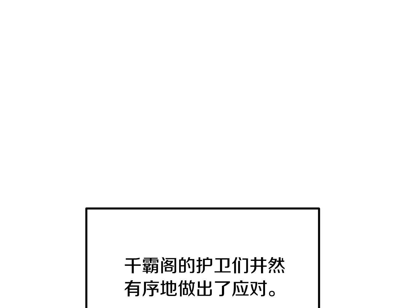 第96话 破阵余波62