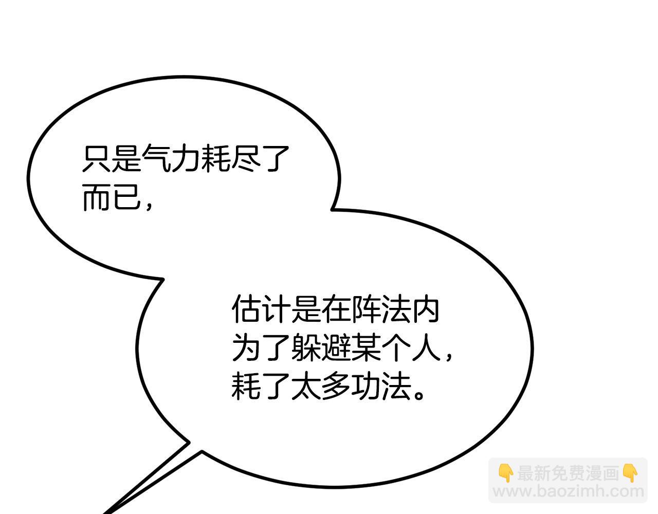 第96话 破阵余波74