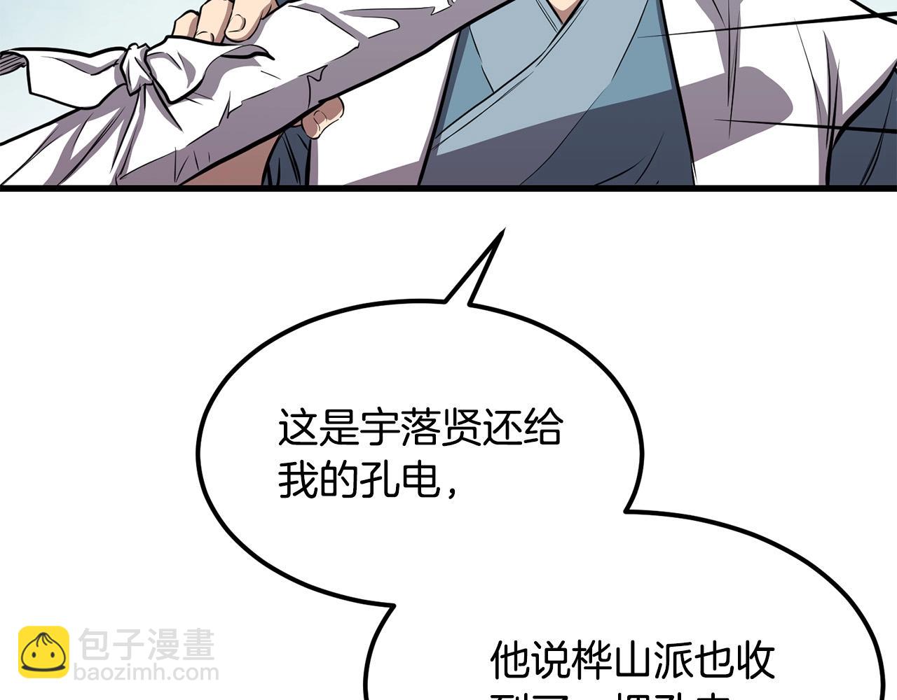 第96话 破阵余波80
