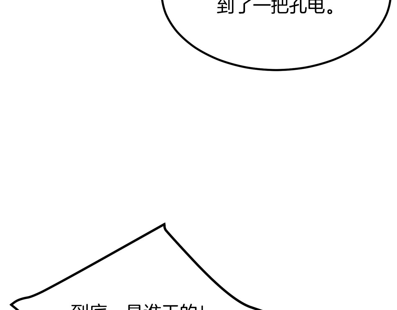 第96话 破阵余波81