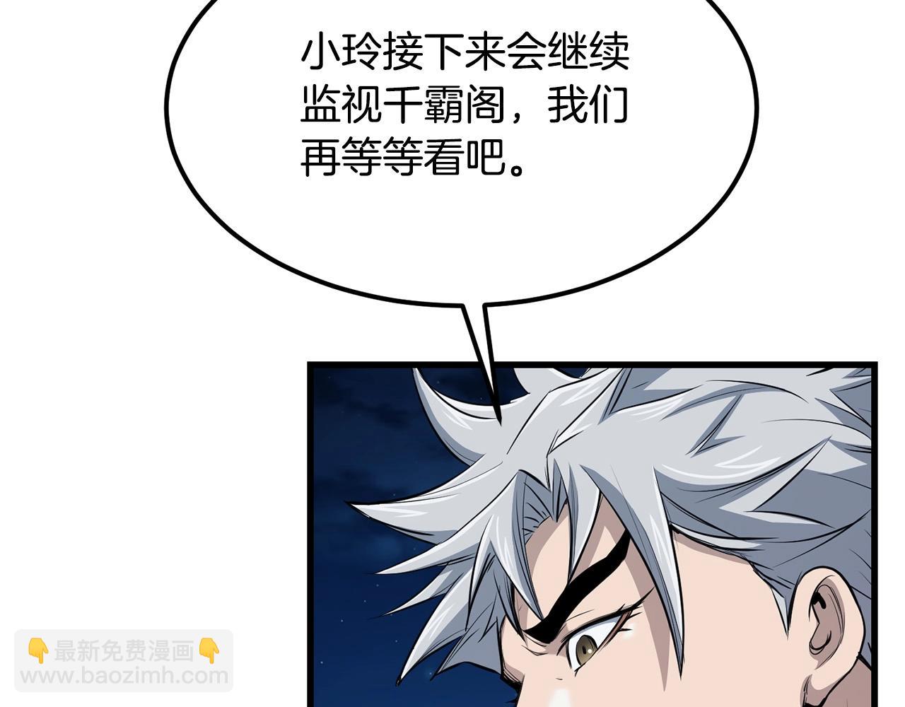 第96话 破阵余波92
