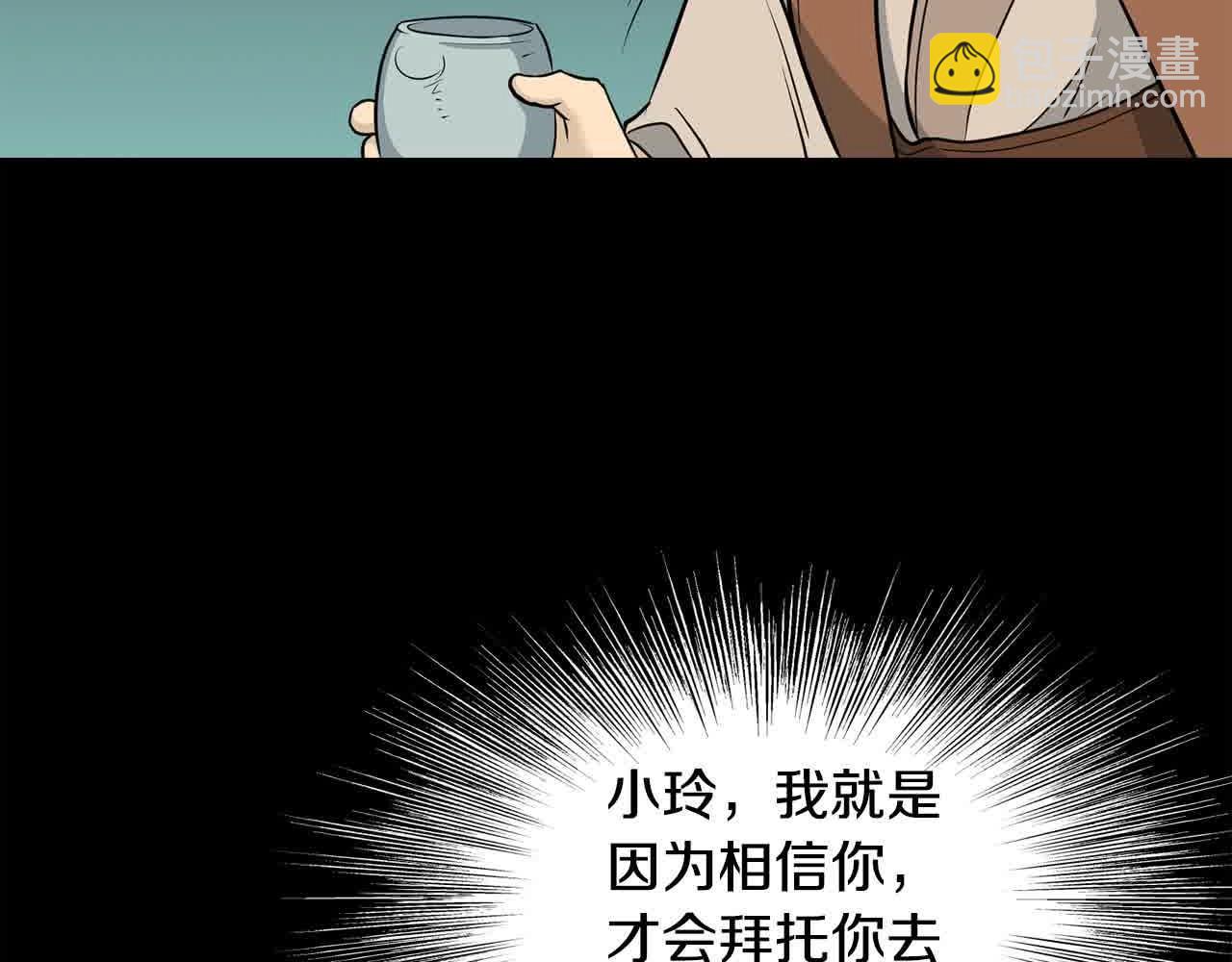 第100话 没有结果的表白110