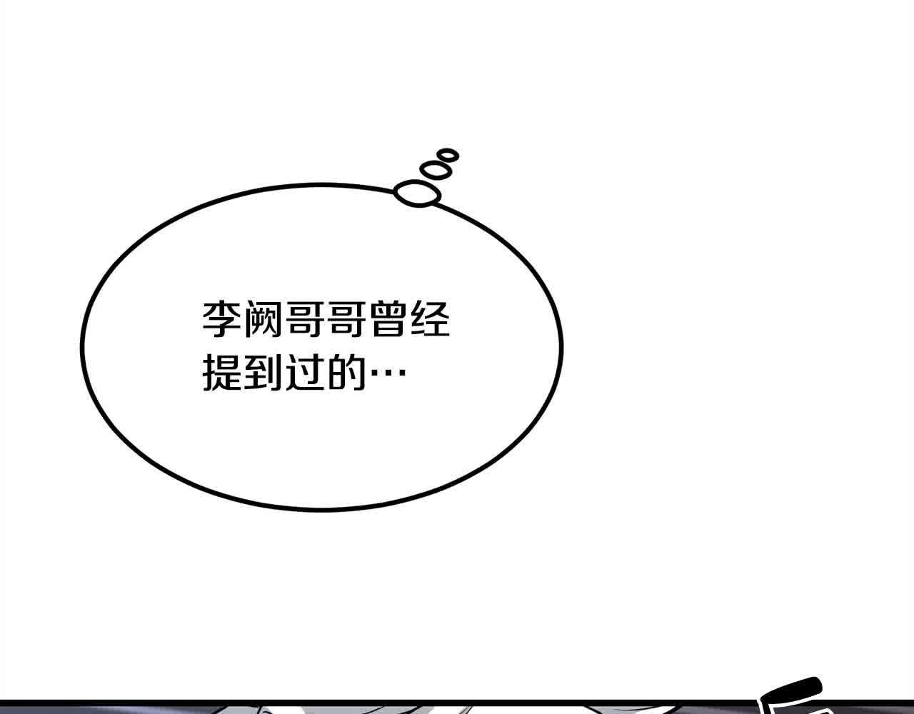 第100话 没有结果的表白135