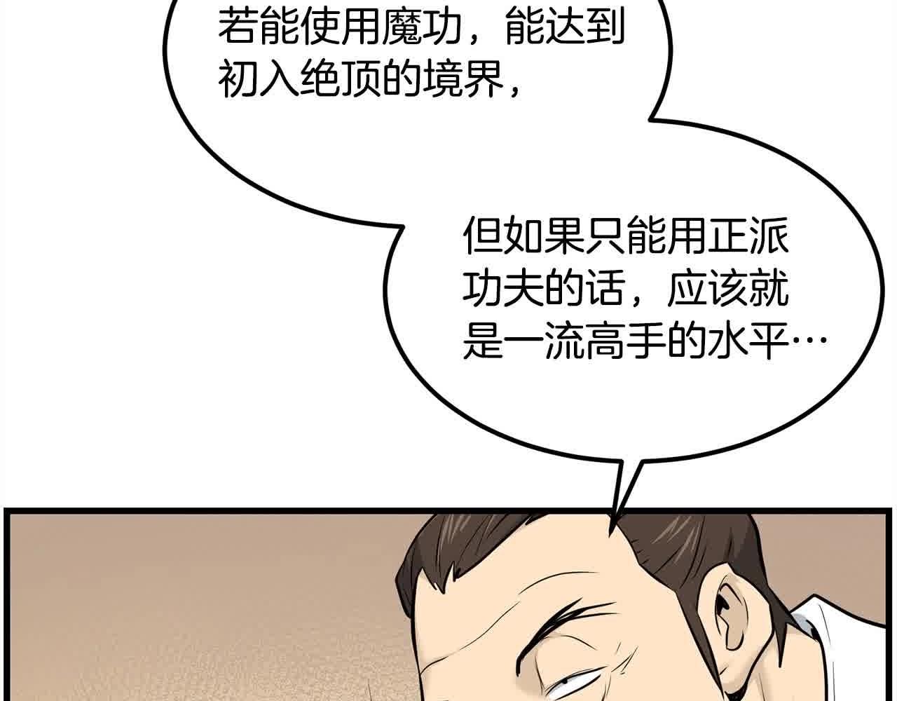 第100话 没有结果的表白144