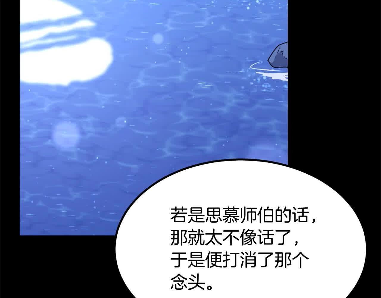 第100话 没有结果的表白19