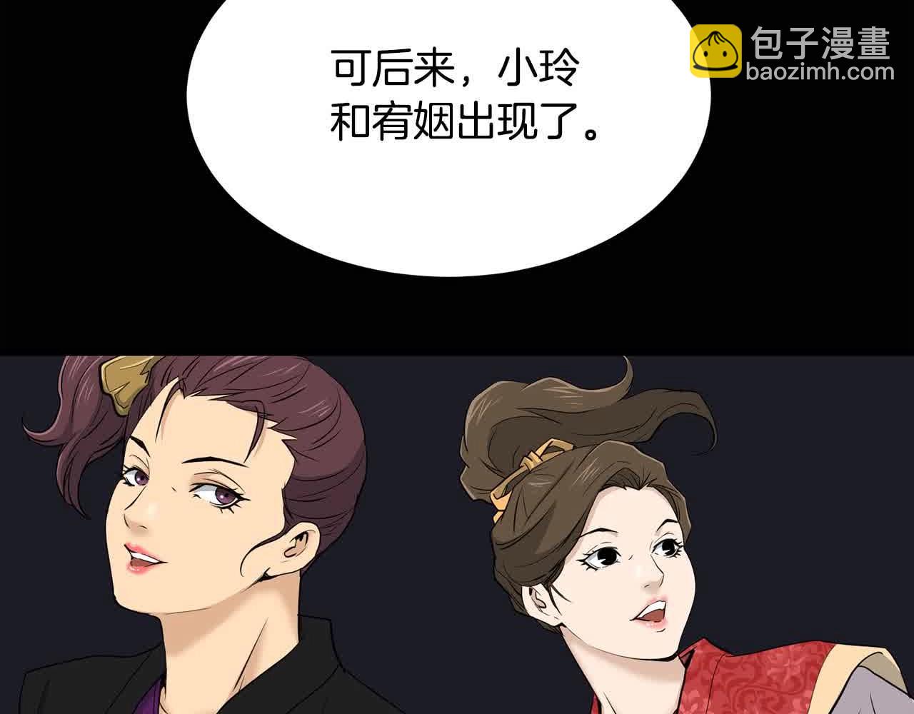 第100话 没有结果的表白21