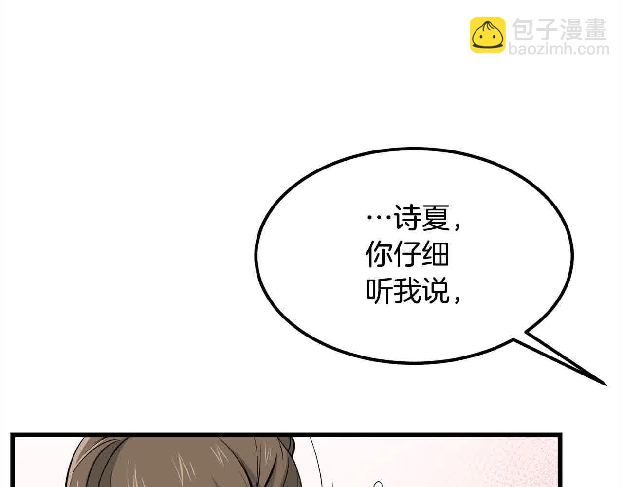 第100话 没有结果的表白27