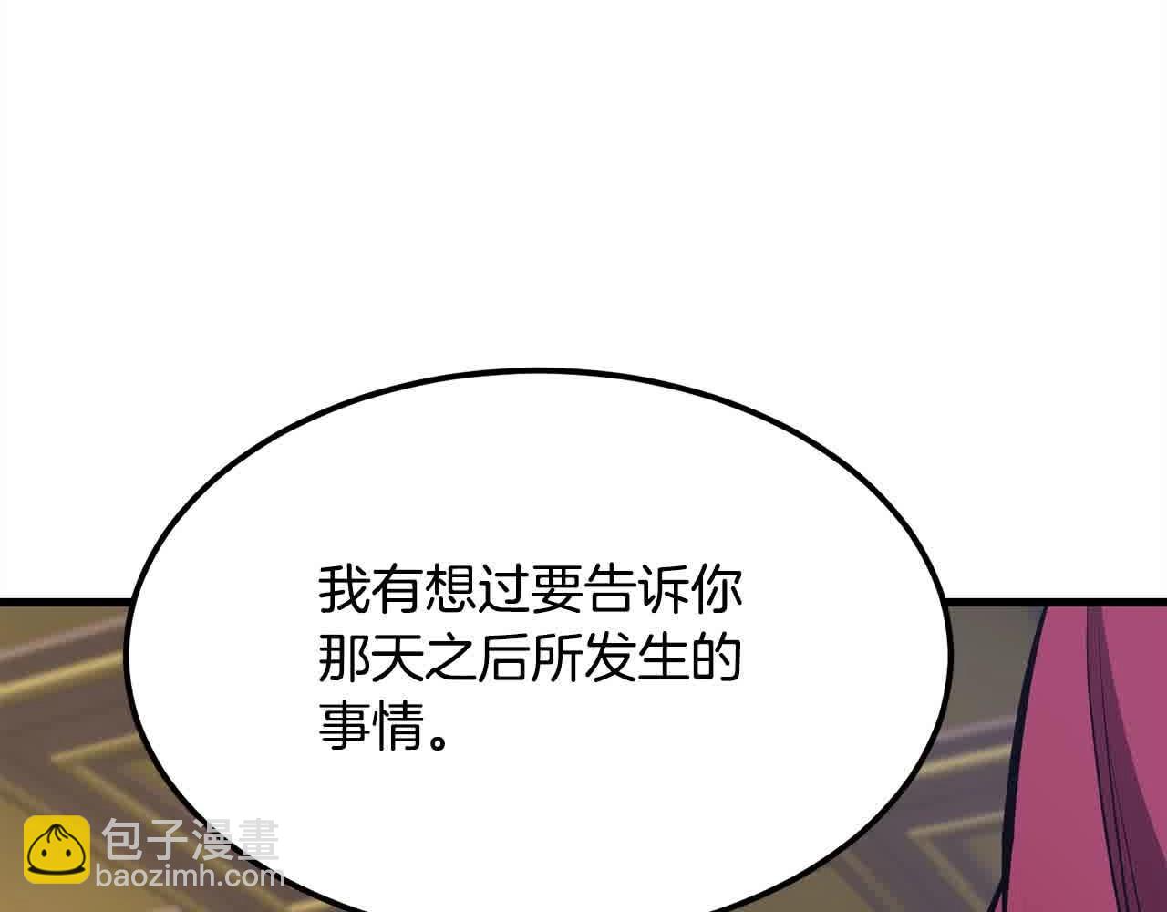 第100话 没有结果的表白29