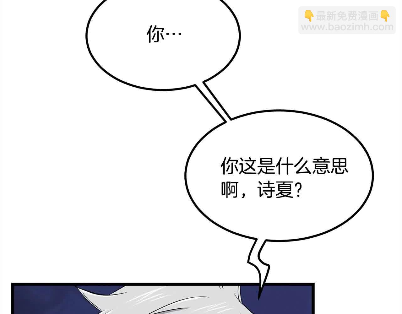 第100话 没有结果的表白3