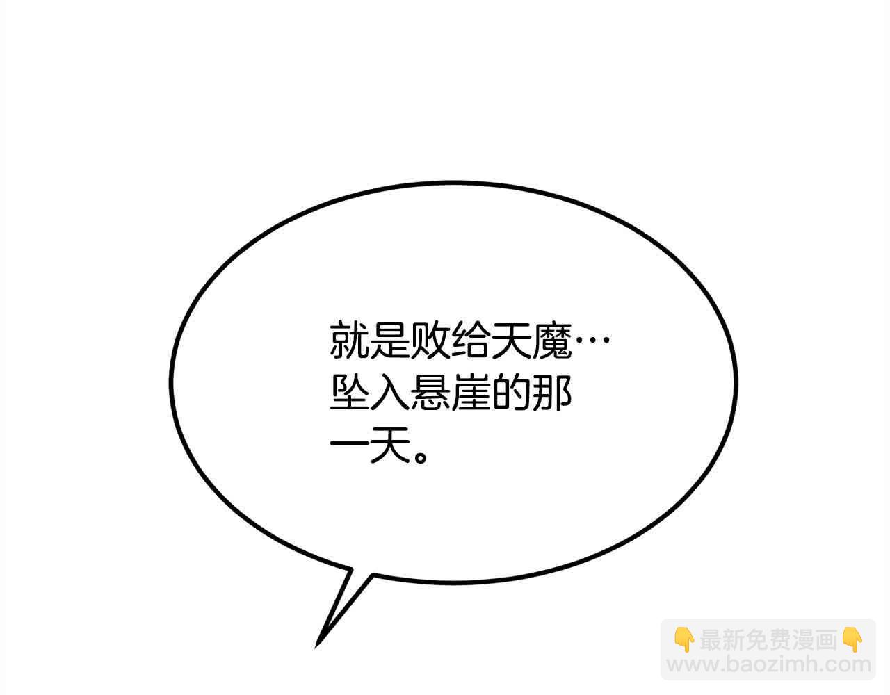 第100话 没有结果的表白32