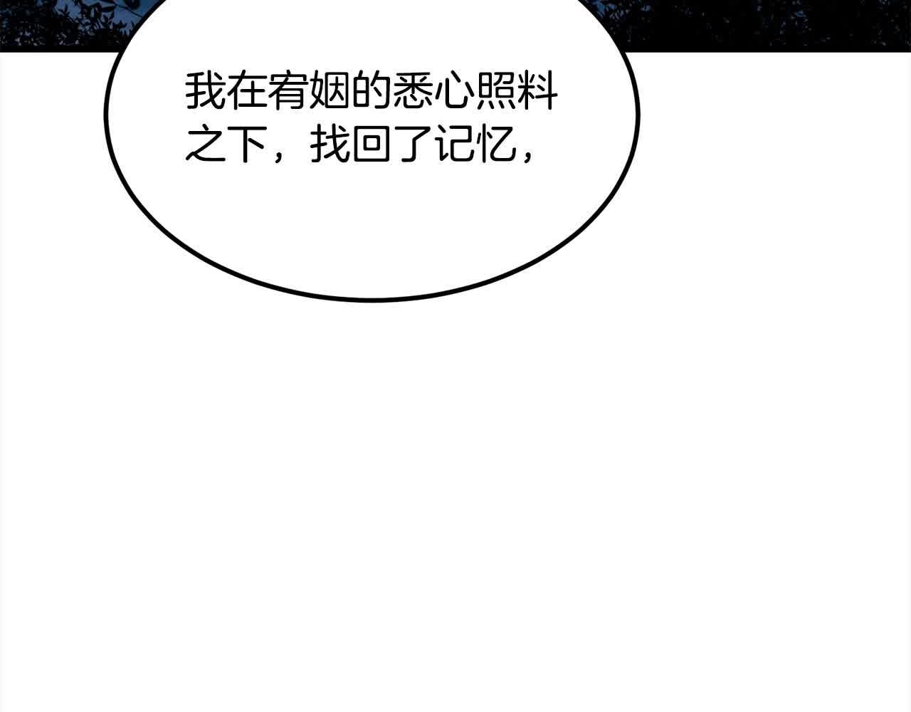 第100话 没有结果的表白38