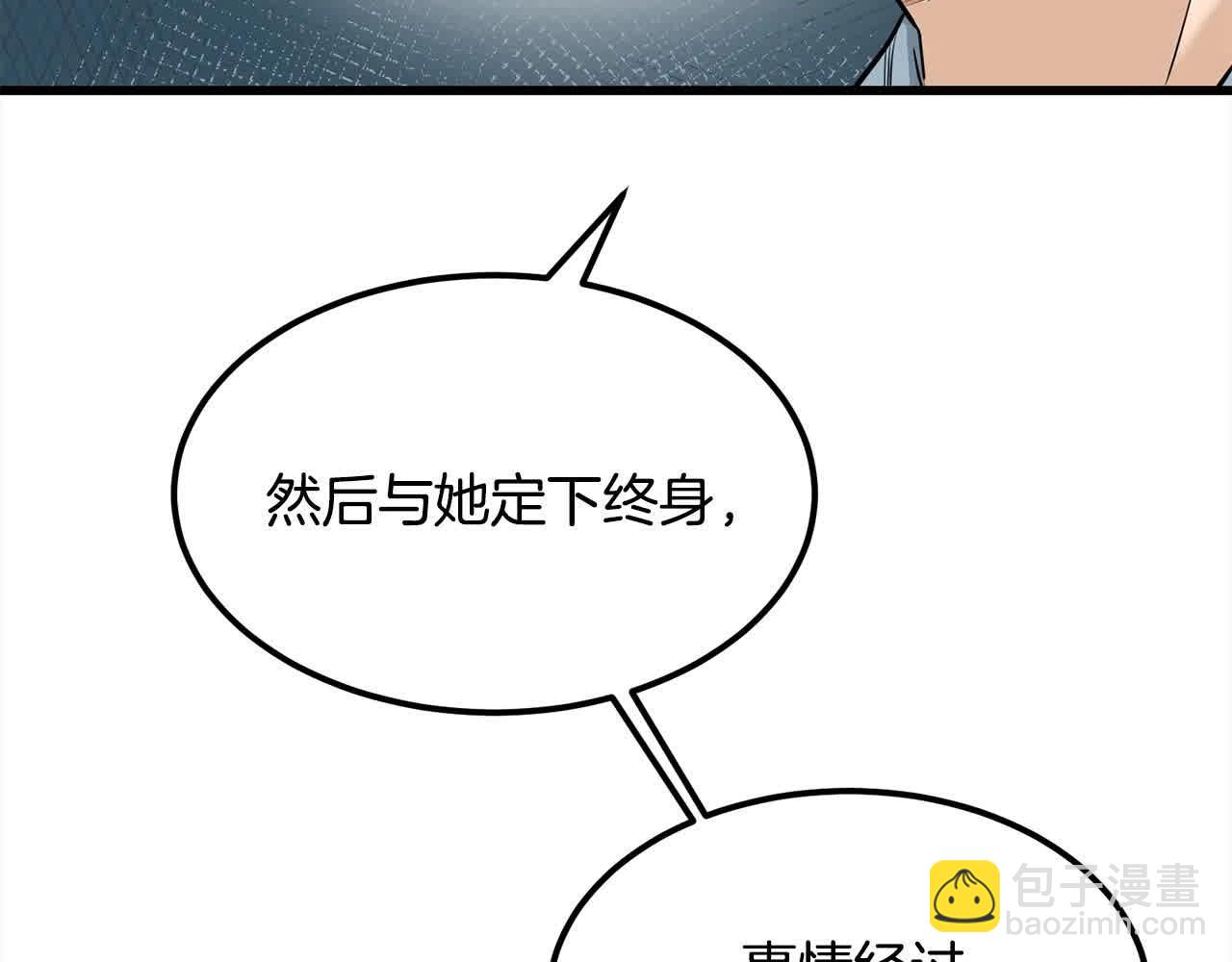 第100话 没有结果的表白40