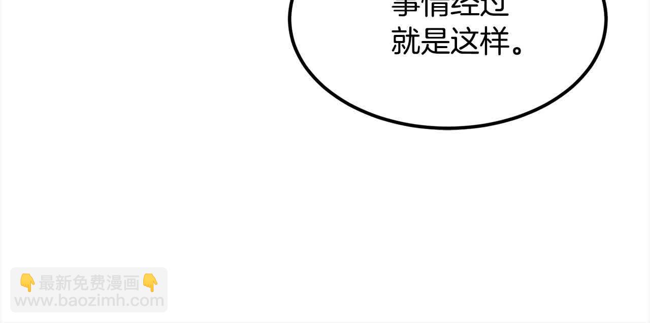 第100话 没有结果的表白41