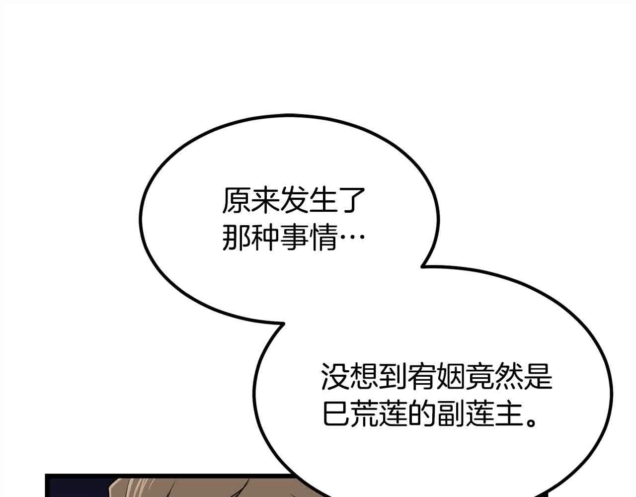 第100话 没有结果的表白42
