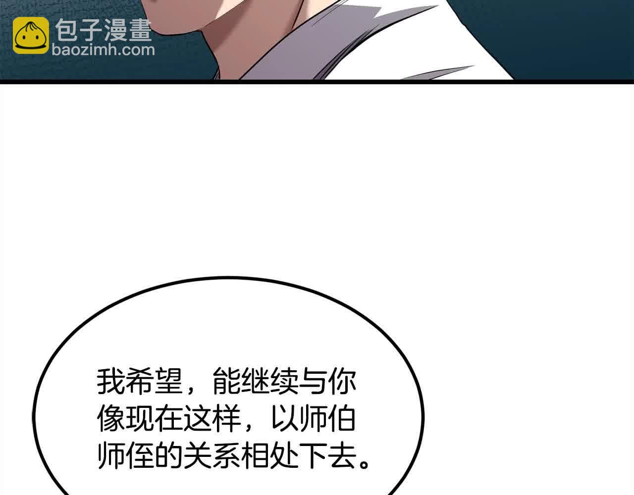 第100话 没有结果的表白46