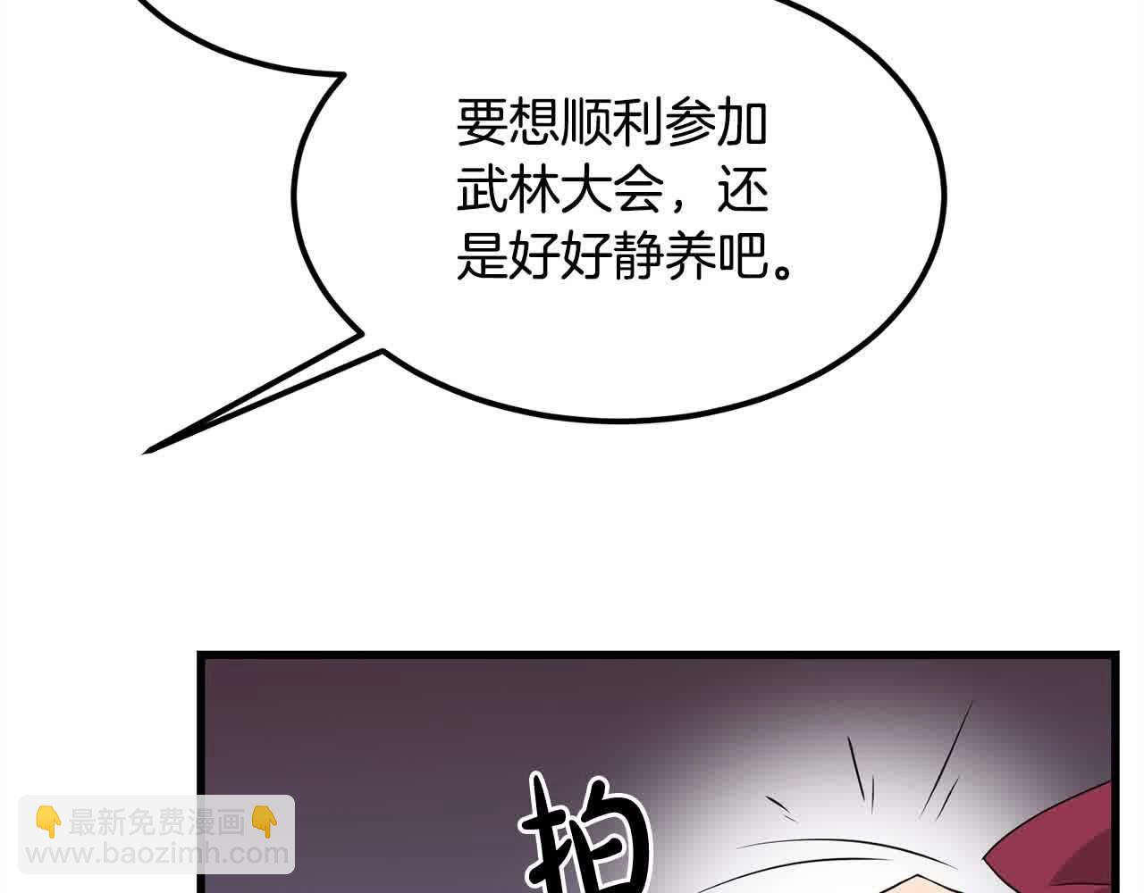 第100话 没有结果的表白54