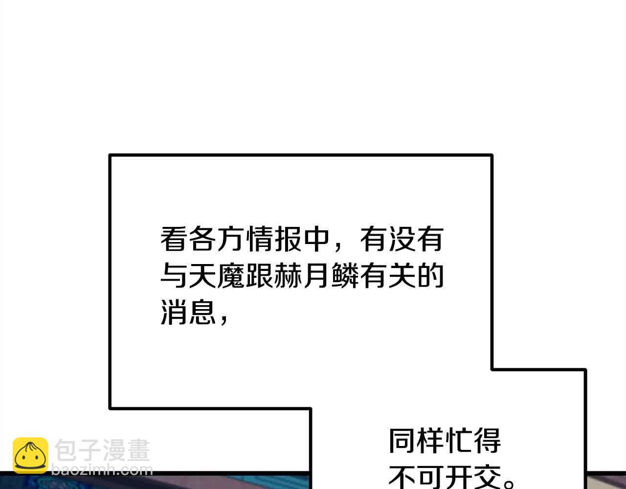 第100话 没有结果的表白70