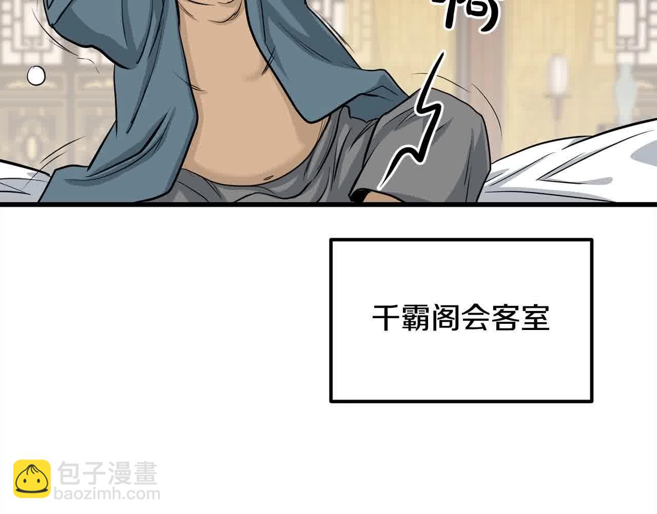 第100话 没有结果的表白76
