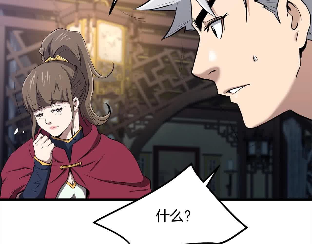 第100话 没有结果的表白8