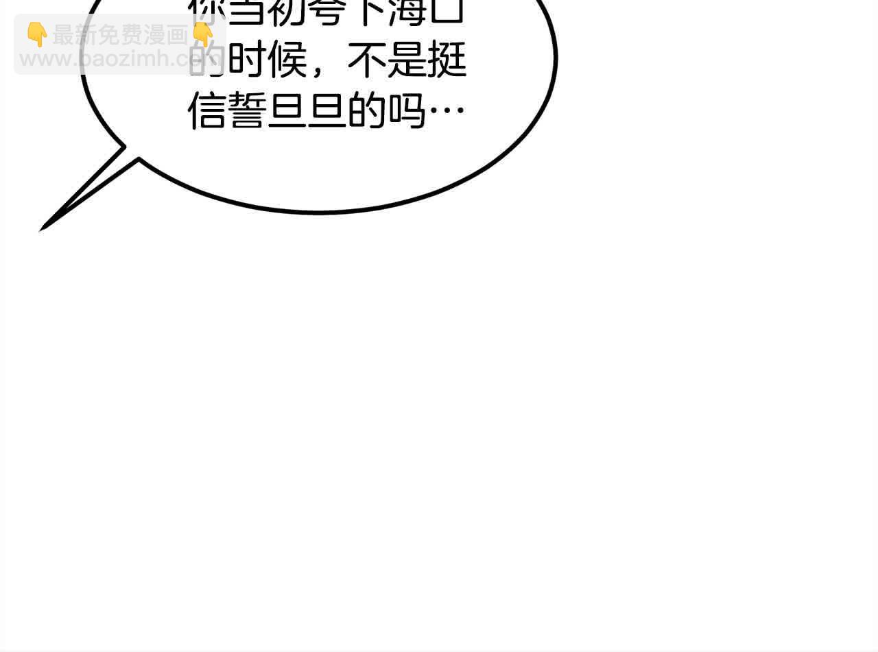 第100话 没有结果的表白80