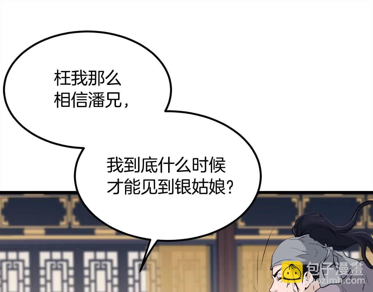 第100话 没有结果的表白81
