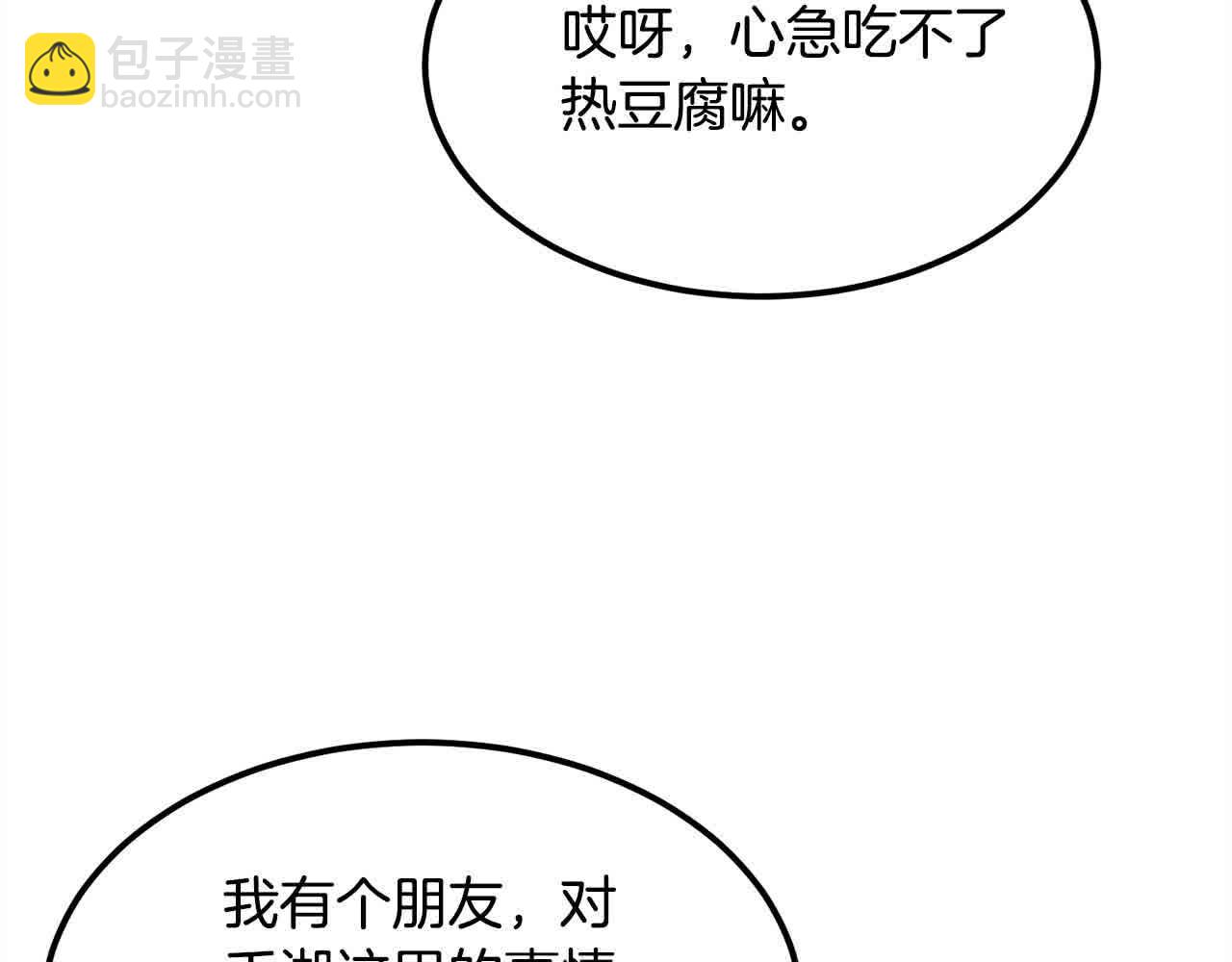 第100话 没有结果的表白83