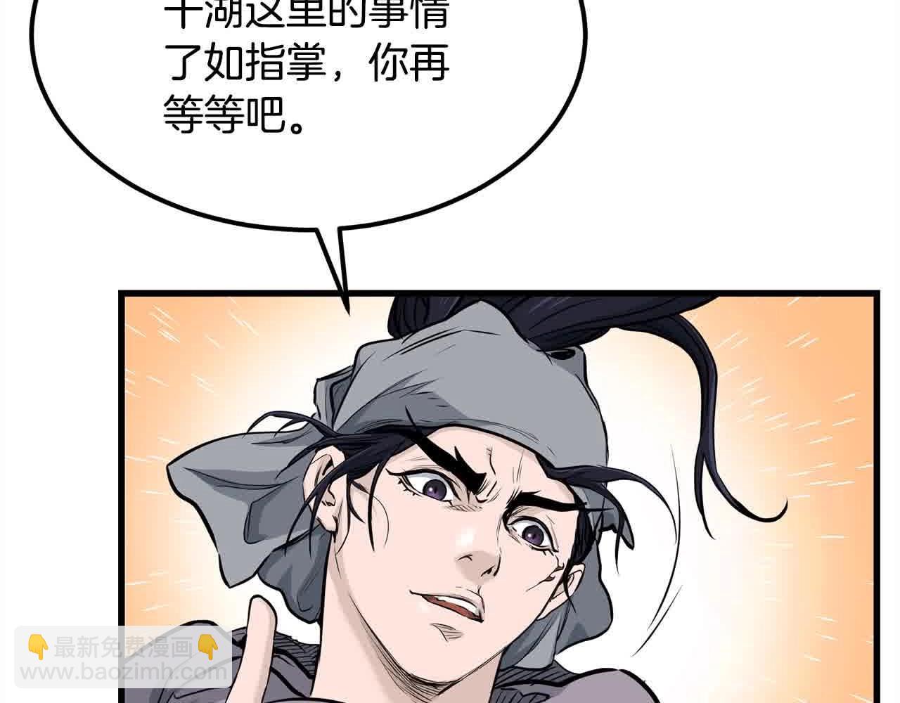 第100话 没有结果的表白84