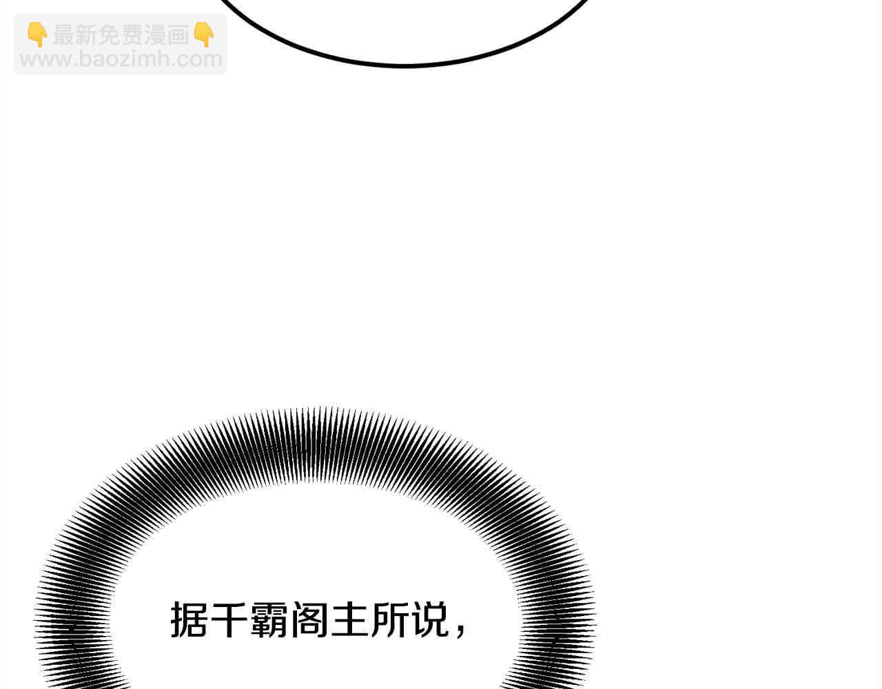 第100话 没有结果的表白86