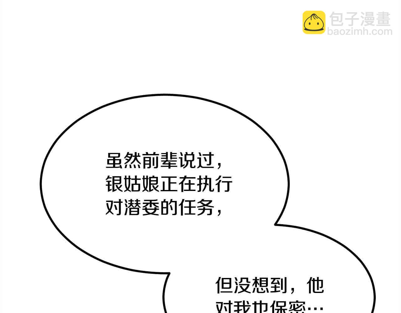 第100话 没有结果的表白90