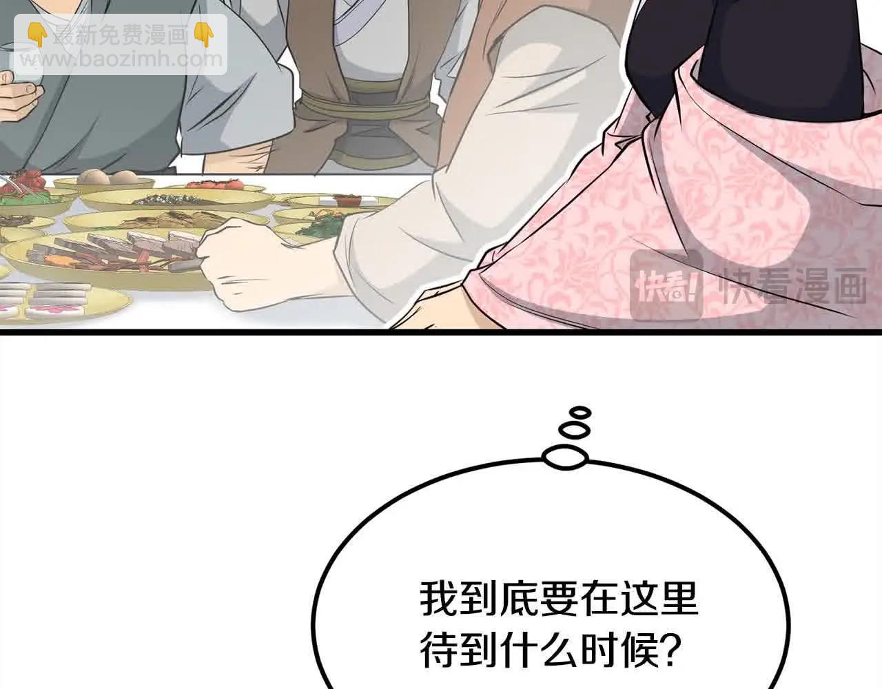 第100话 没有结果的表白99