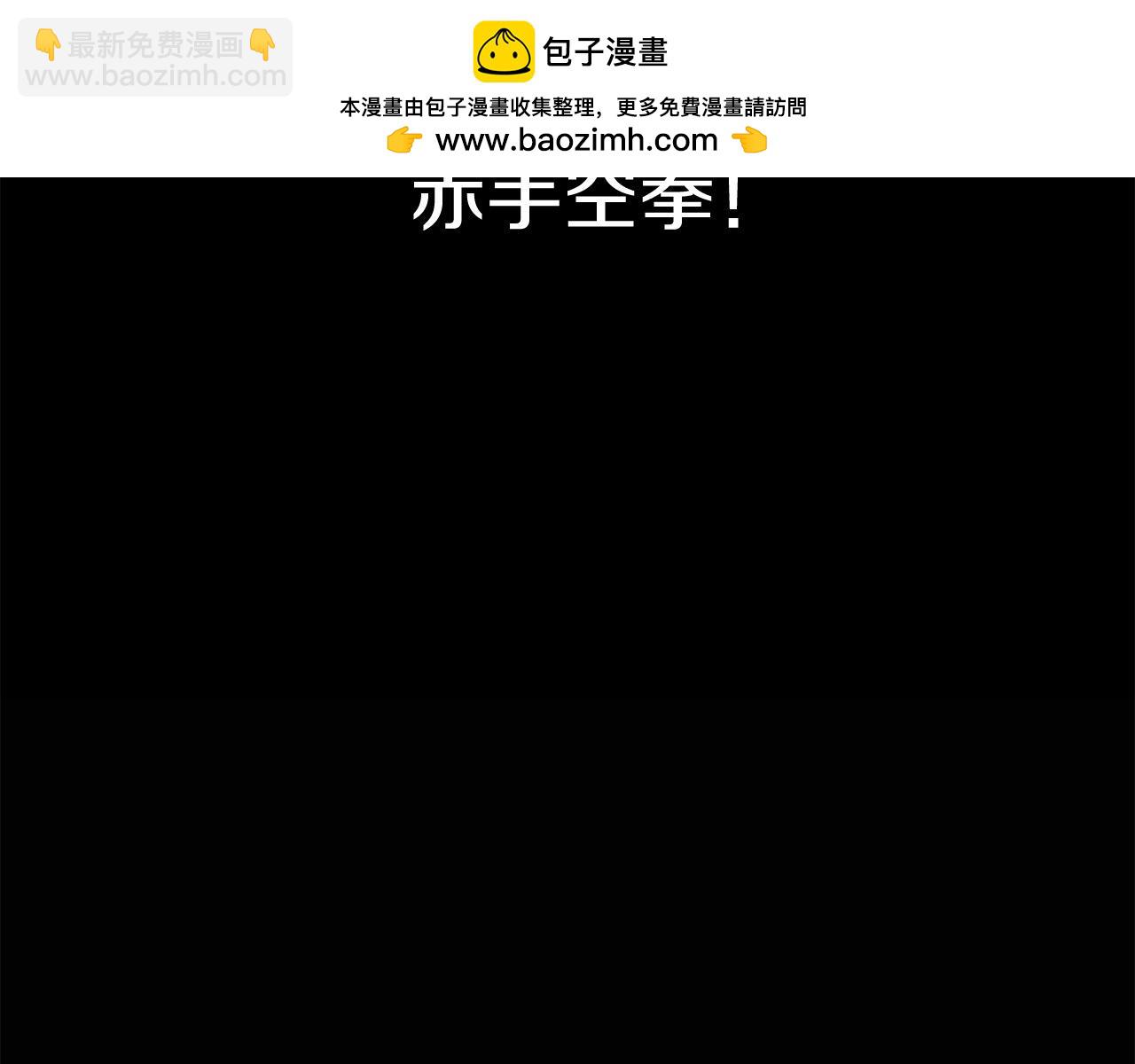 第107话 赤手空拳1