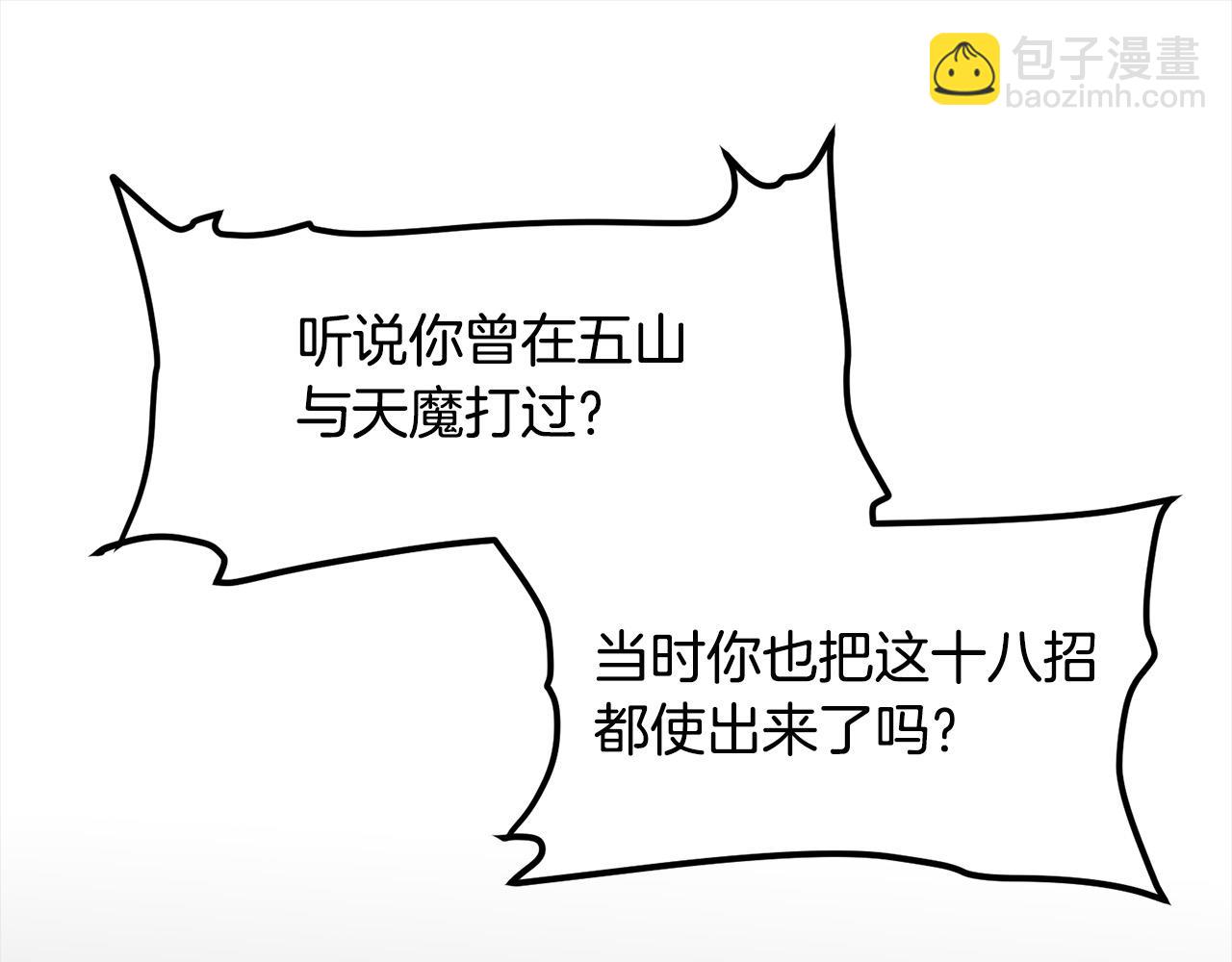第107话 赤手空拳125